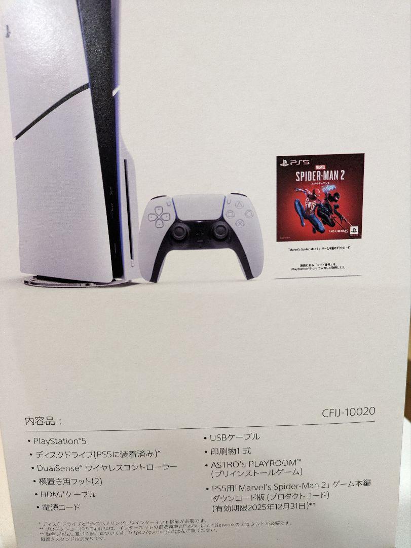 PlayStation５　プレイステーション5 新型　ディスクドライブ