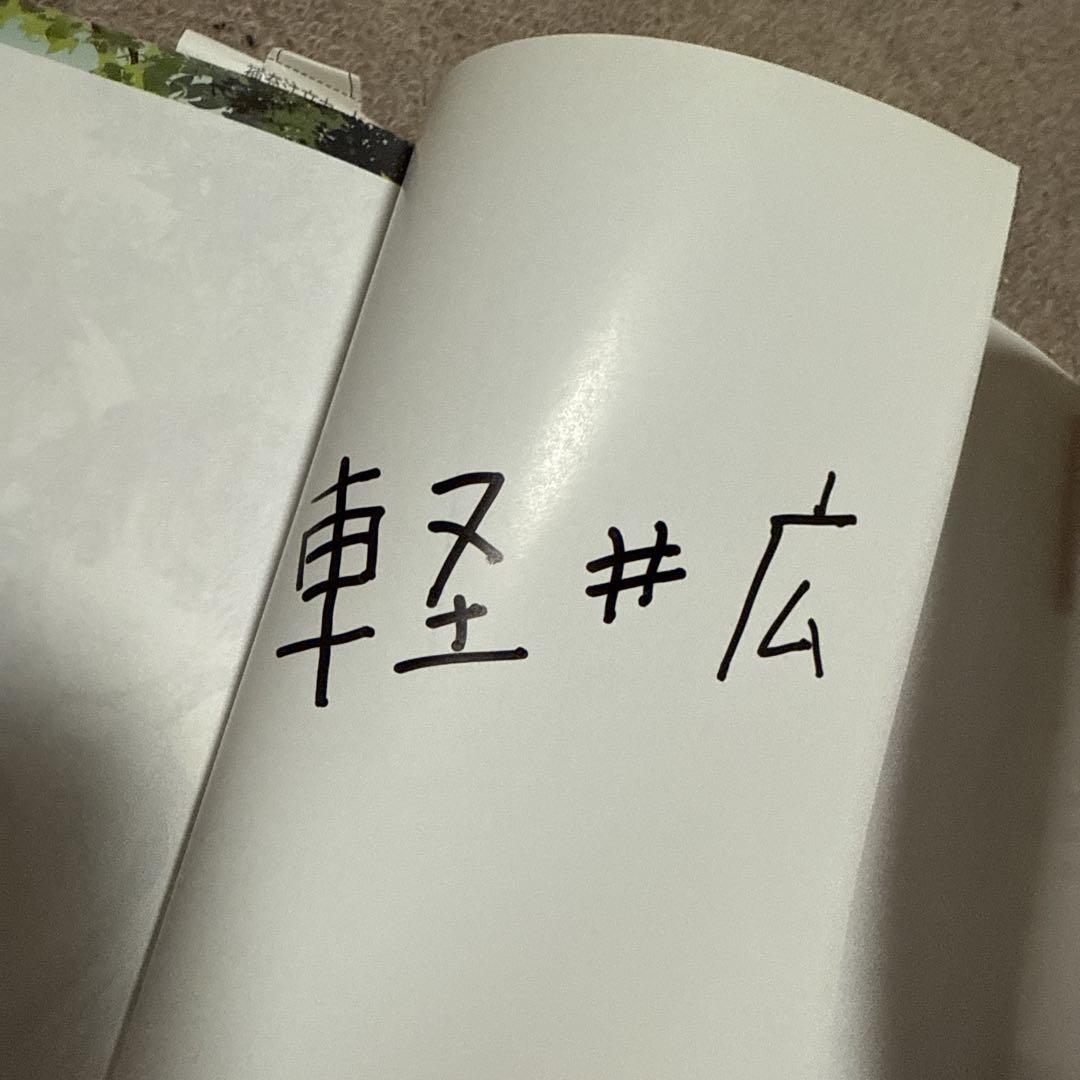 【初版サイン本有】TOブックスまとめ売り　全9冊セット