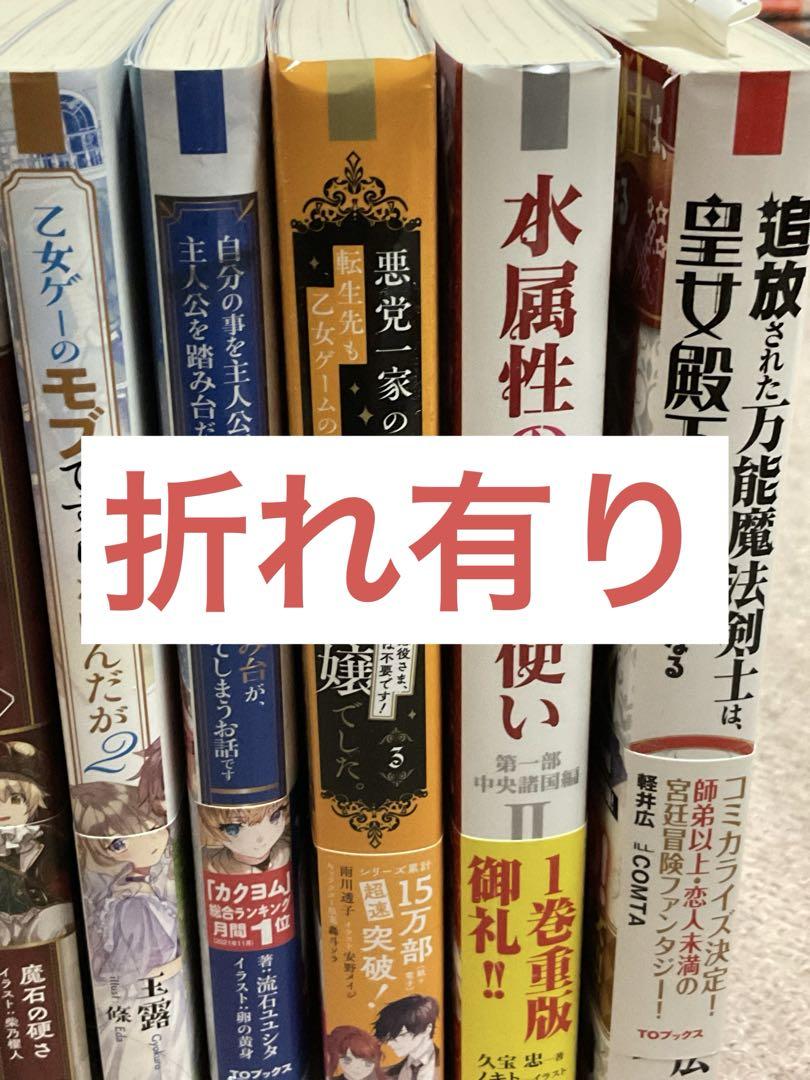 【初版サイン本有】TOブックスまとめ売り　全9冊セット
