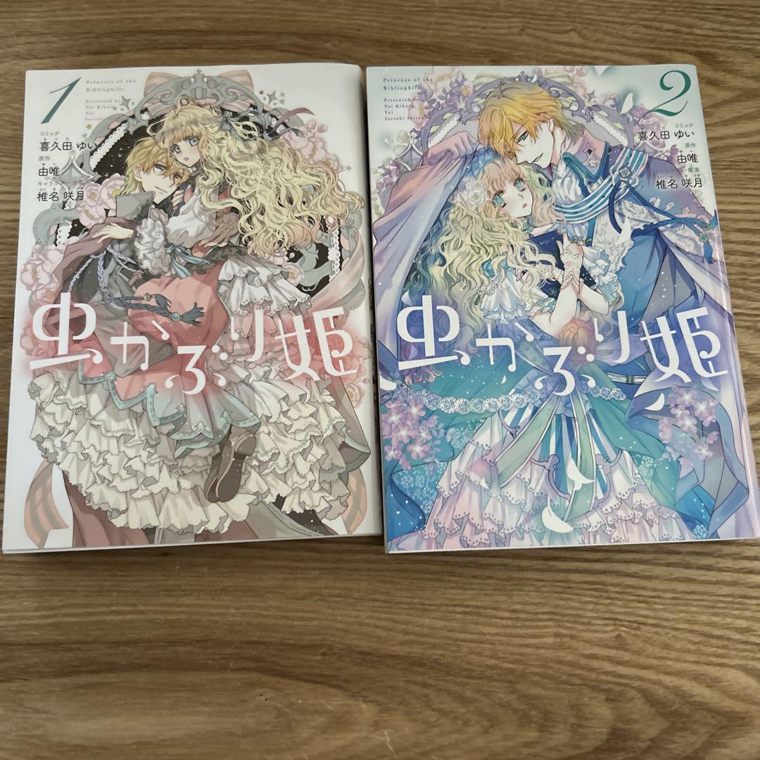 少女漫画25冊 - メルカリ
