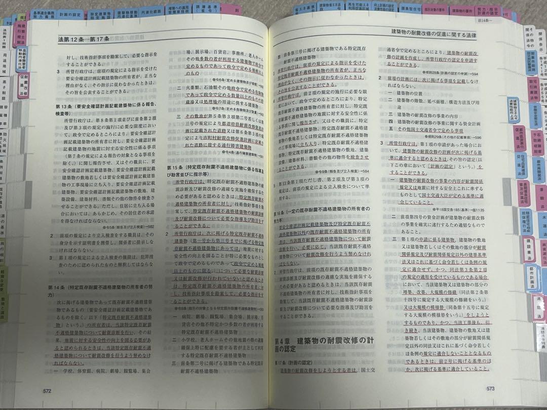 一級建築士