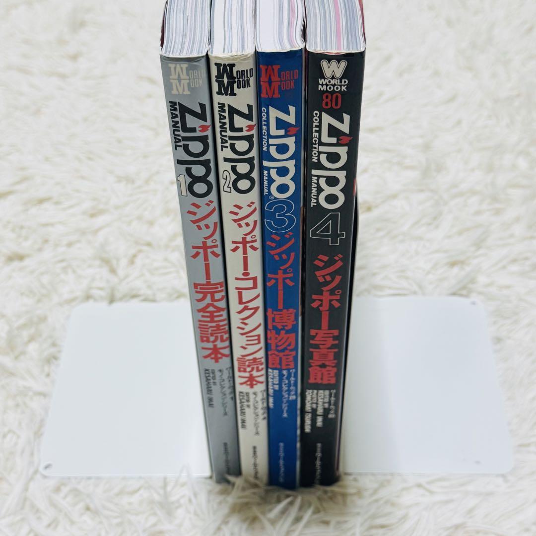 ZIPPO ジッポー完全読本 コレクション読本 博物館 写真館
