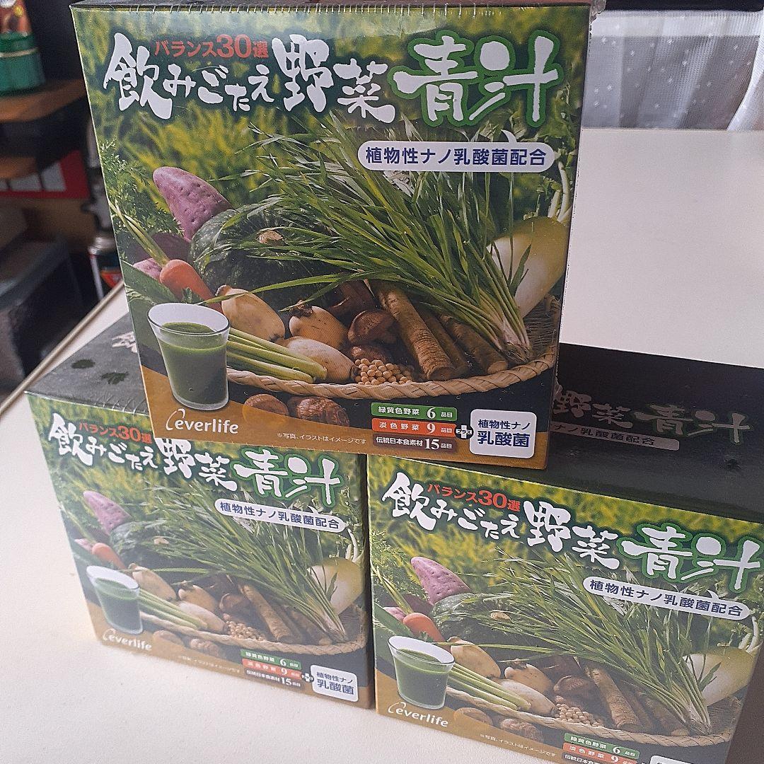 エバーライフ 飲みごたえ野菜青汁 60包×3箱 - メルカリ