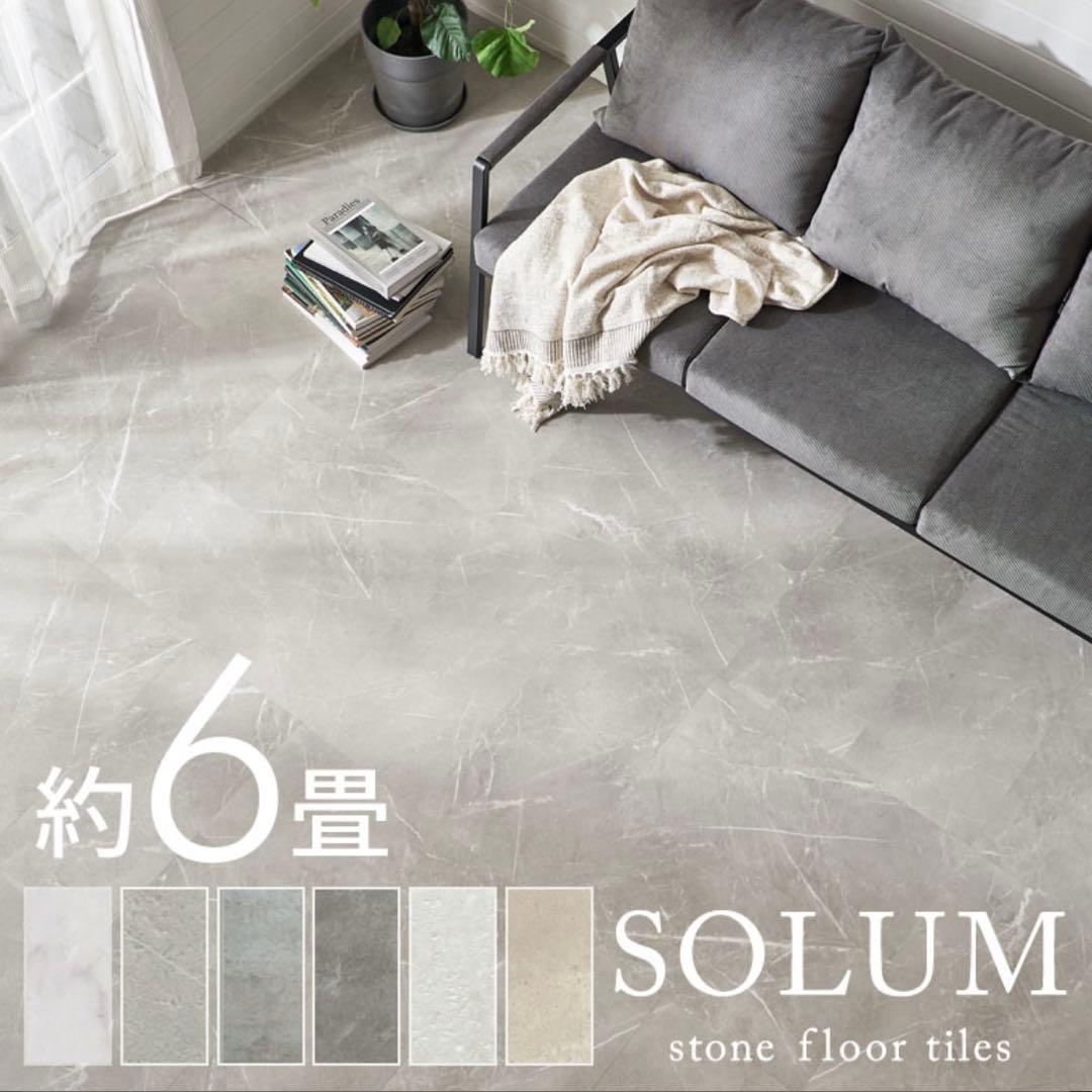 大理石 フロアタイル 約1.5畳分 マーブルグレージュ新品、♥