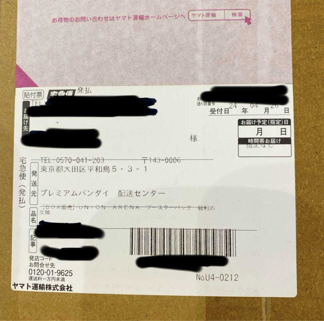 ユニオンアリーナ 勝利の女神 NIKKE BOX テープ付き 初版 ユニアリ