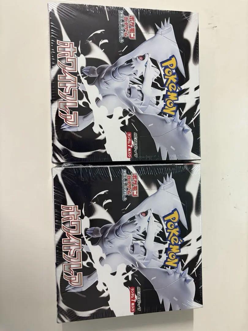 ホワイトフレア　新品未開封2BOX シュリンク付　安心鑑定 ポケモンカード ホワイトフレア2BOX シュリンク付き未開封