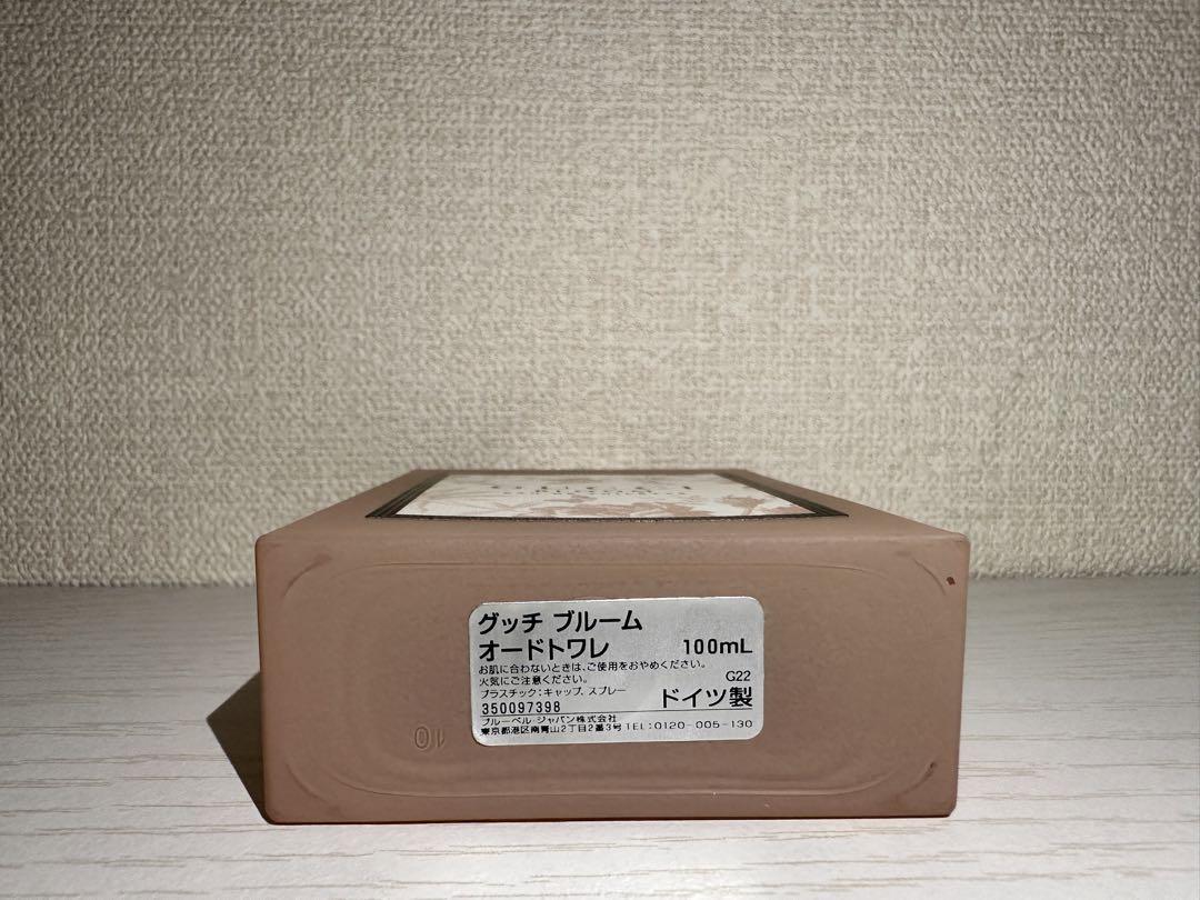 香水　GUCCI グッチ　ブルーム　オードトワレ 100ml