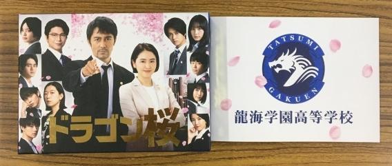 ドラゴン桜 DVD-BOX【高橋海人】2021版 DVD