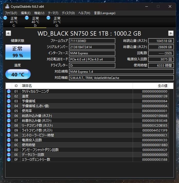 内蔵型SSD WD_BLACK SN750 SE - 1TB