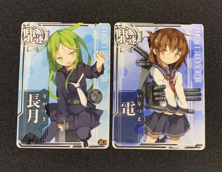 メルカリ 艦これアーケード 長月 電 カード 300 中古や未使用のフリマ メルカリ 艦これアーケード 長月 電 カード 300 中古や未使用のフリマ