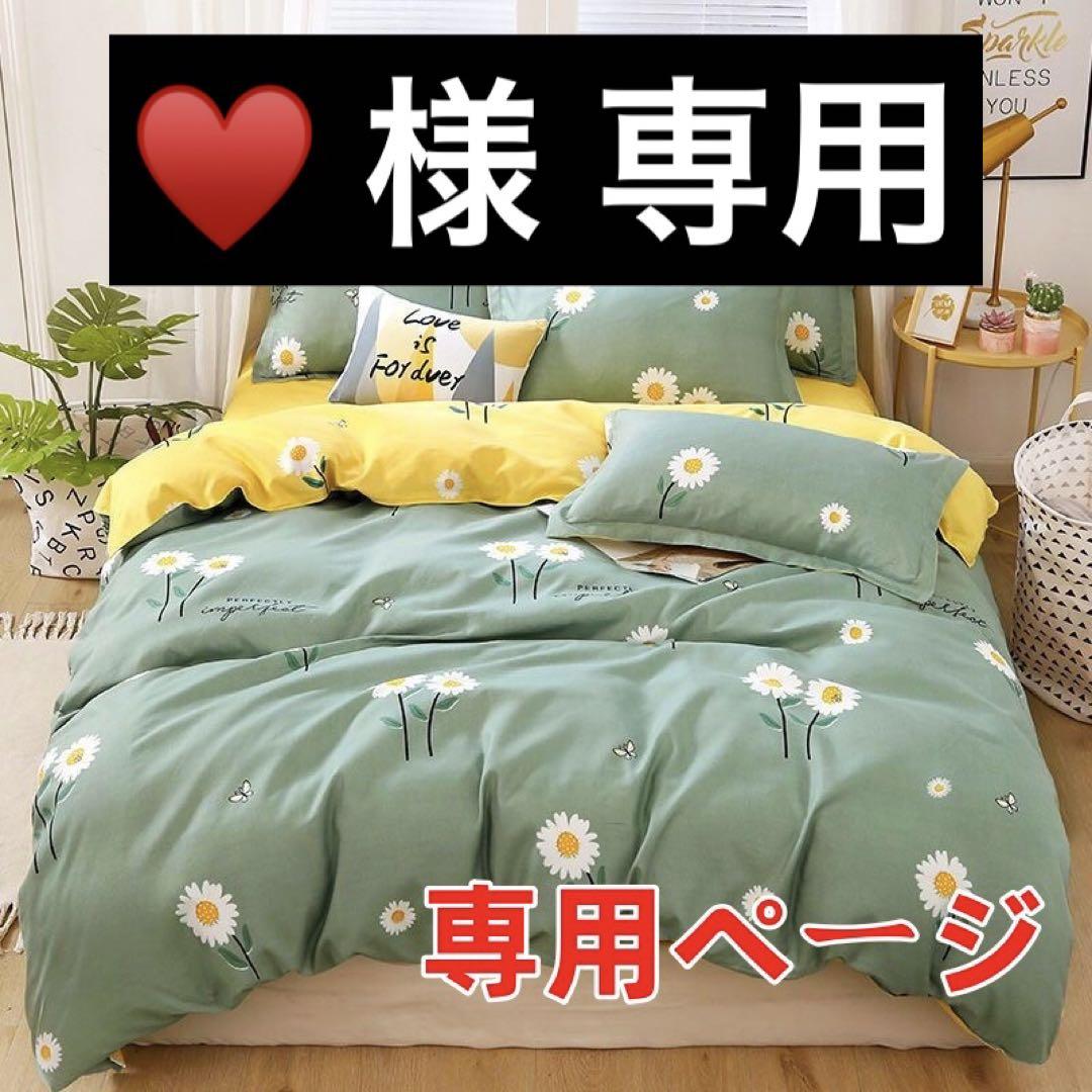 ♥ 様