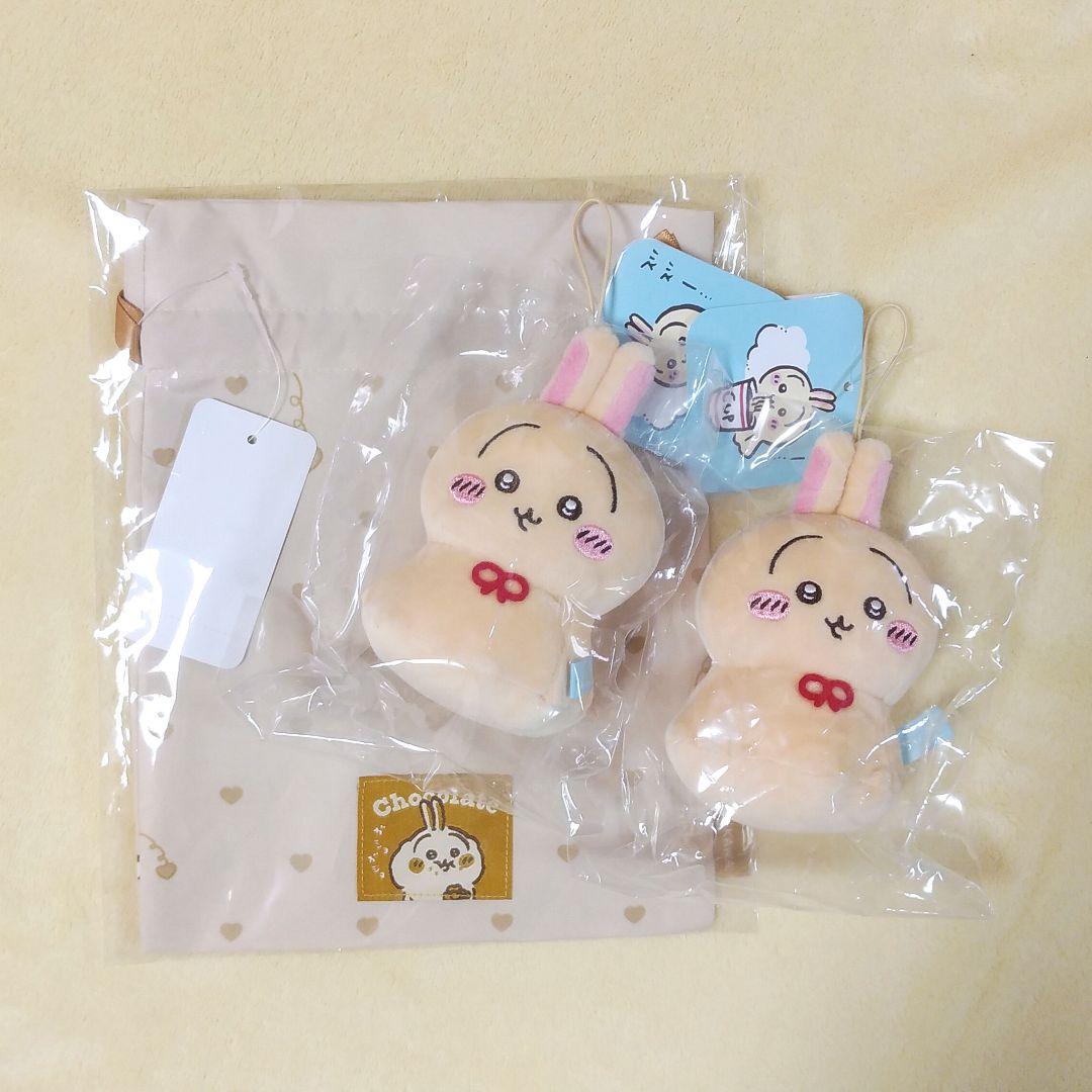 ちいかわ ウラヤハボウズマスコット 2個 巾着 ハートチョコレート うさぎ