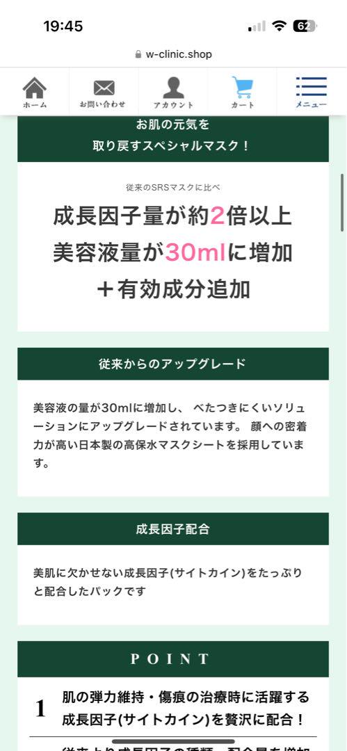 RegenSkin SRS Mask Pack Celift plus 5枚入り