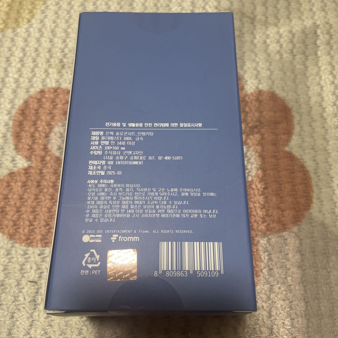 super junior ウニョク ソロコン　ミニドールキーリング