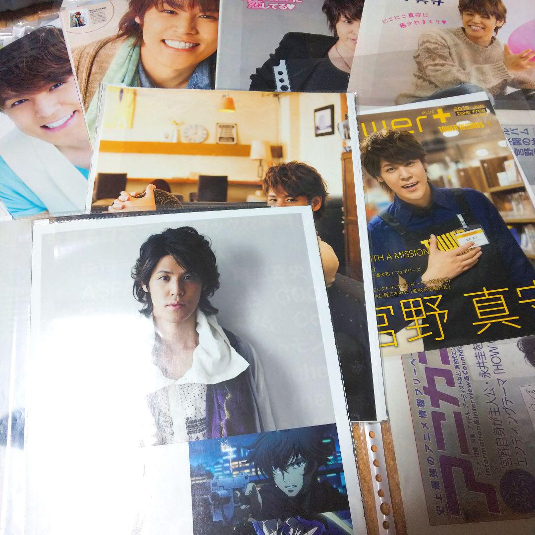 宮野真守 雑誌 まとめ売り - メルカリ