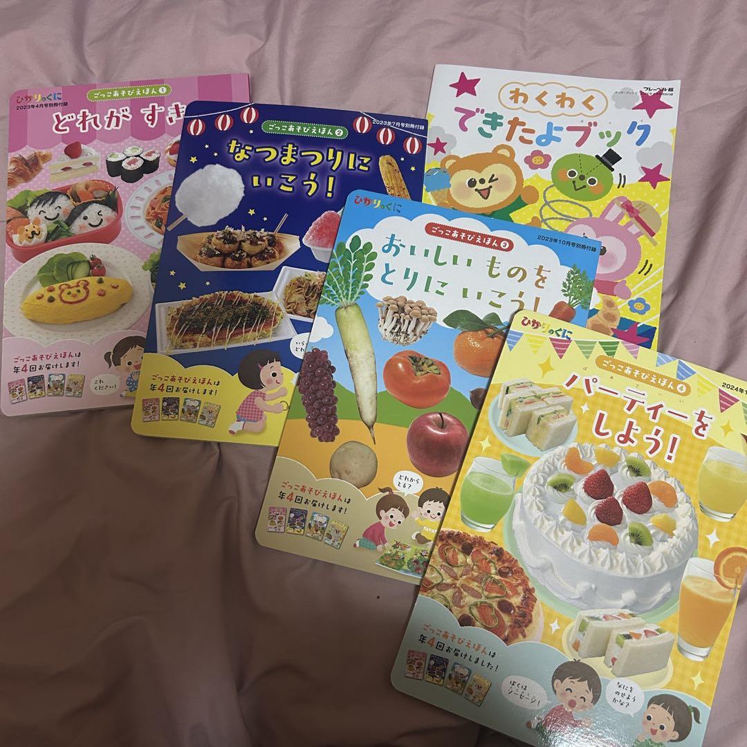 キンダーブック3 - フレーベル館の月刊保育絵本