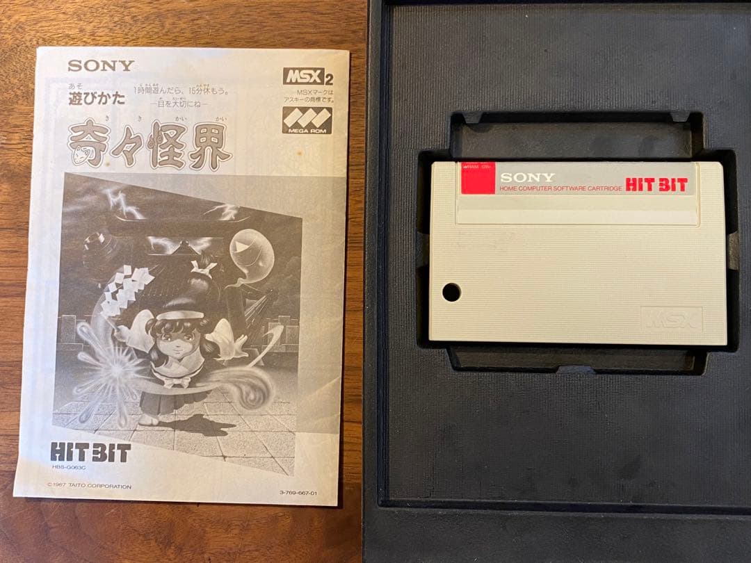 未使用 SONY 奇々怪界 MSX2 ゲームカートリッジ　箱取説付き
