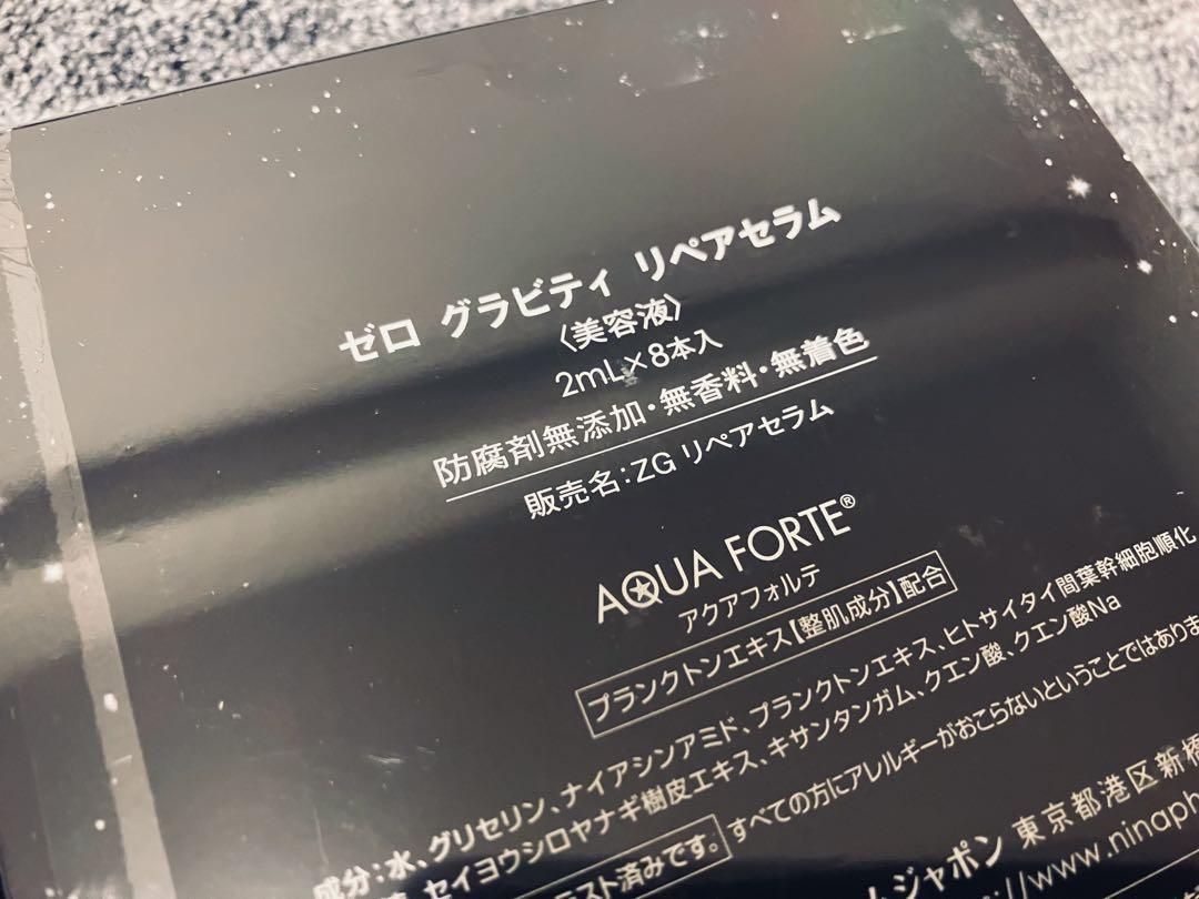 新品未開封　ゼログラビティリペアセラム＆リペアニードル　金1箱+銀1箱 ブランドコスメ・美容 - 新品未開封 ゼログラビティリペアセラム