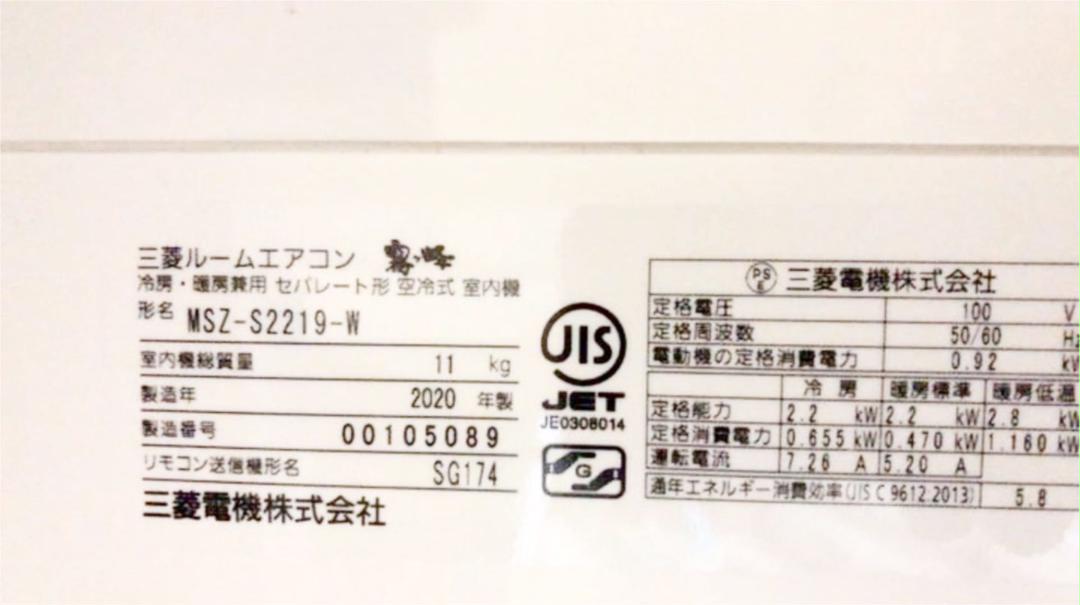 MITSUBISHI2020年モデル6畳用基本工事費ANDリサイクル料金込み‼️