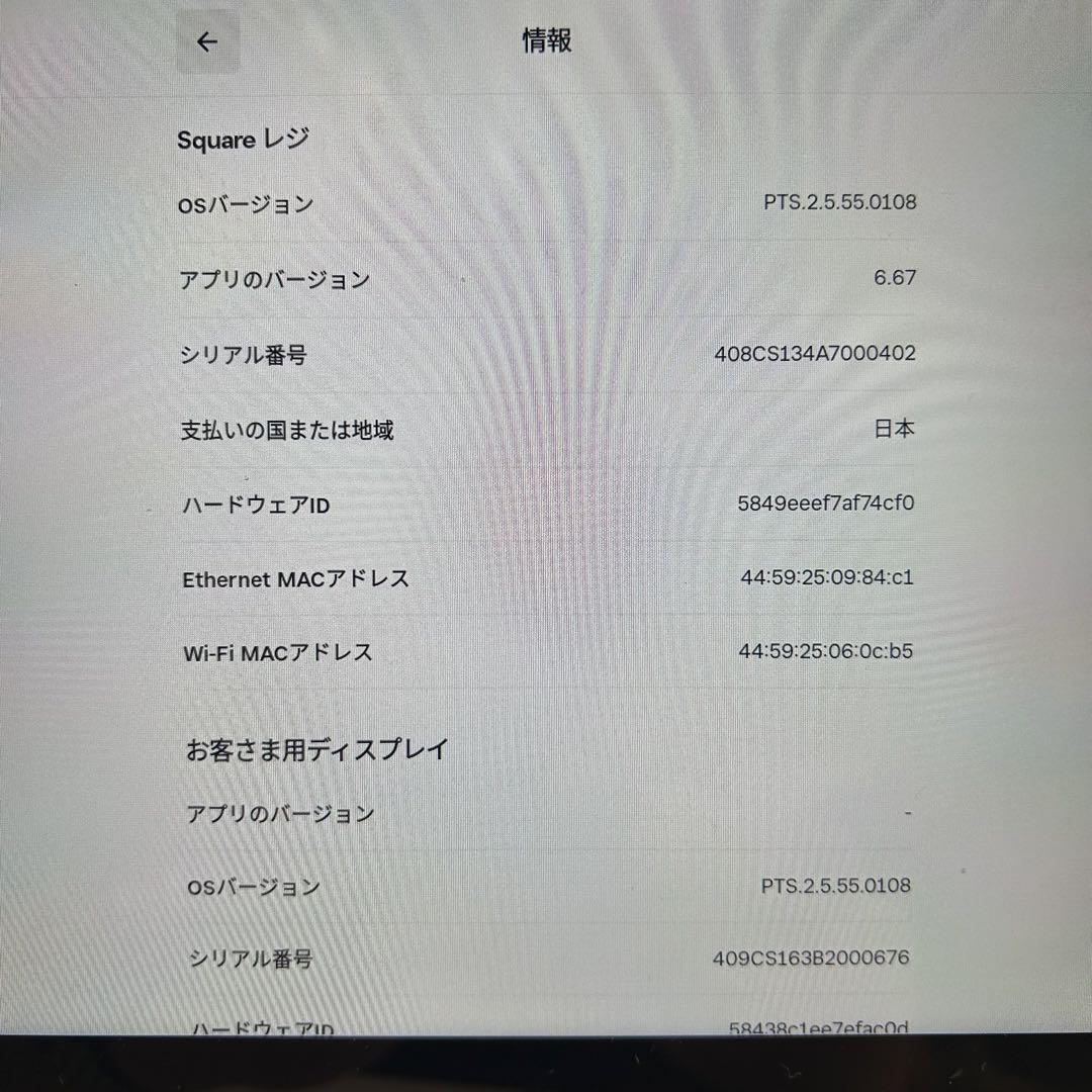オールインワンPOSレジ 決済端末