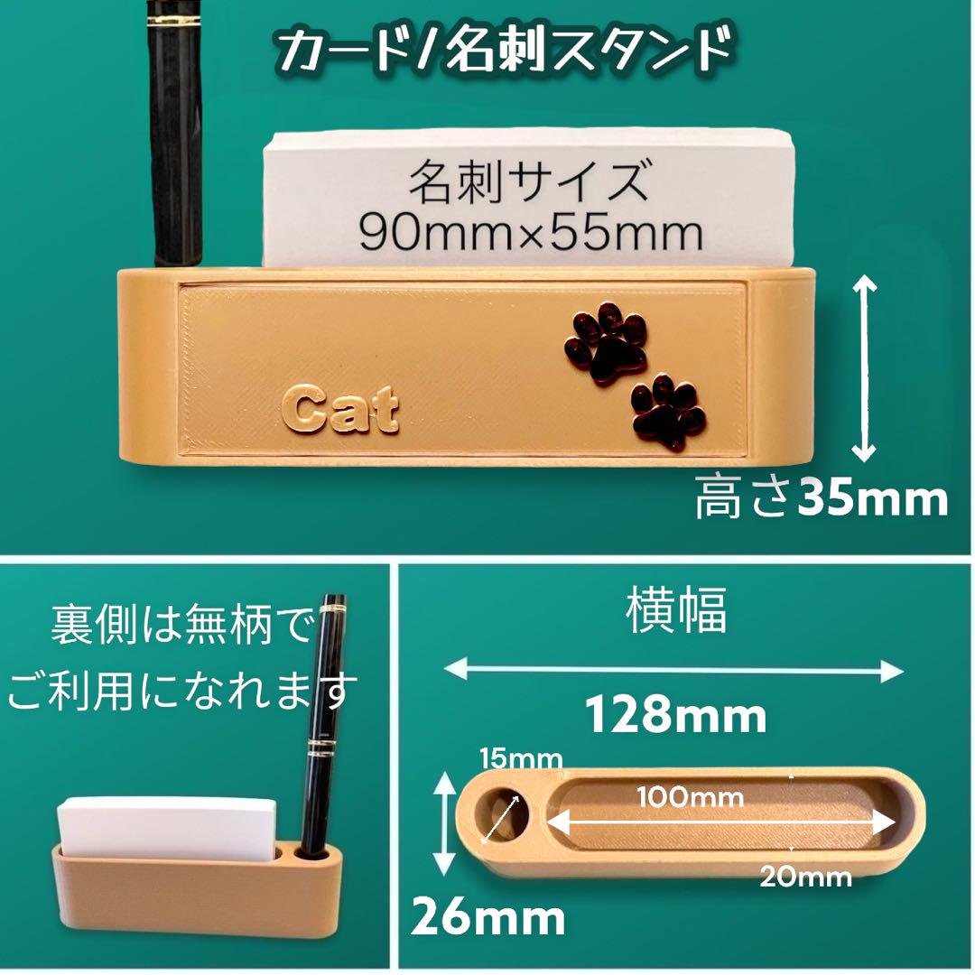 肉球Catカード/名刺スタンドペン立てメモスタンド小物収納