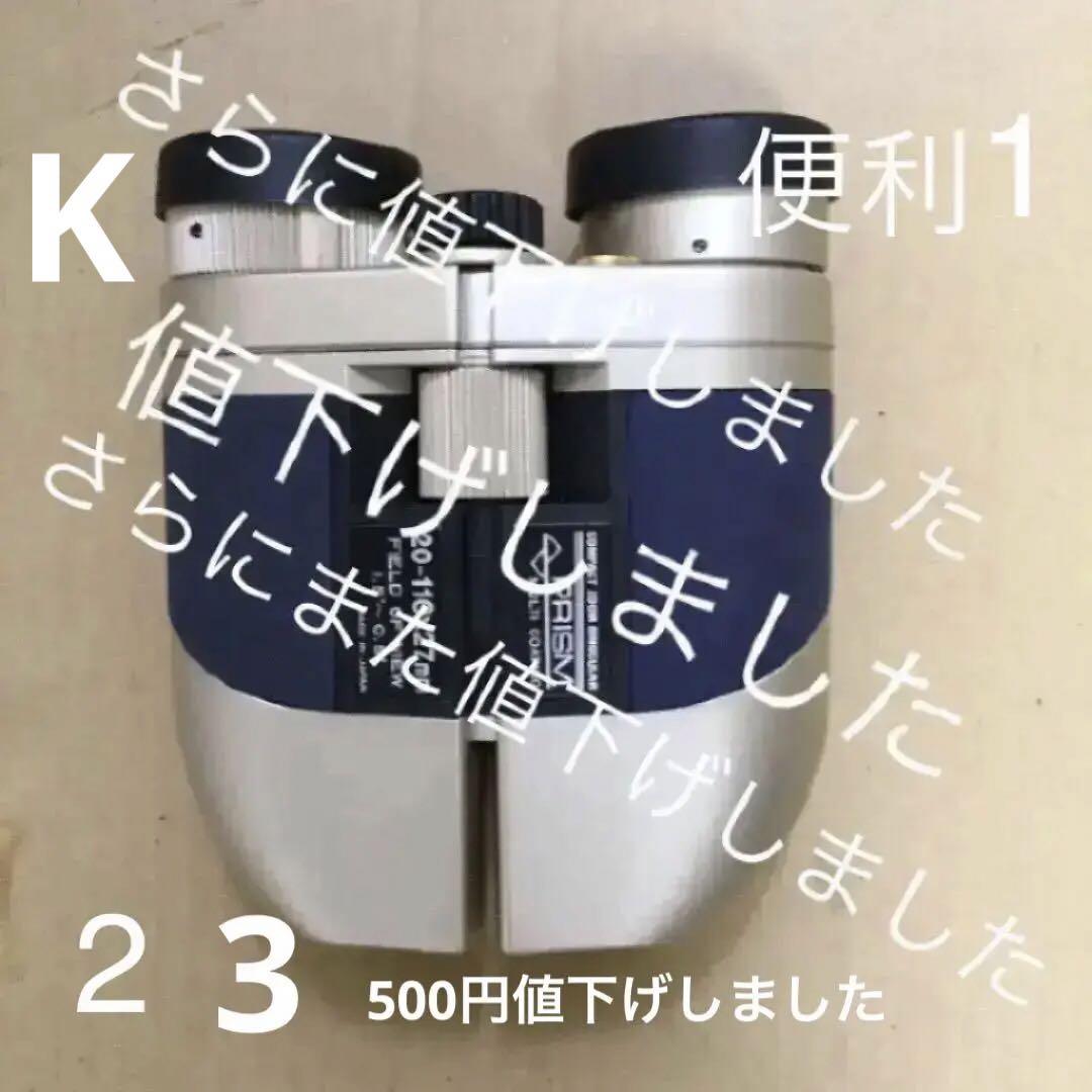 【当店限定販売】 110倍zoom双眼鏡 応援グッズ 【当店限定販売】 110倍zoom双眼鏡 応援グッズ