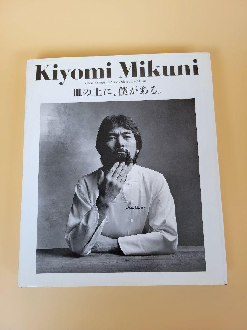 皿の上に、僕がある。 - 邦楽