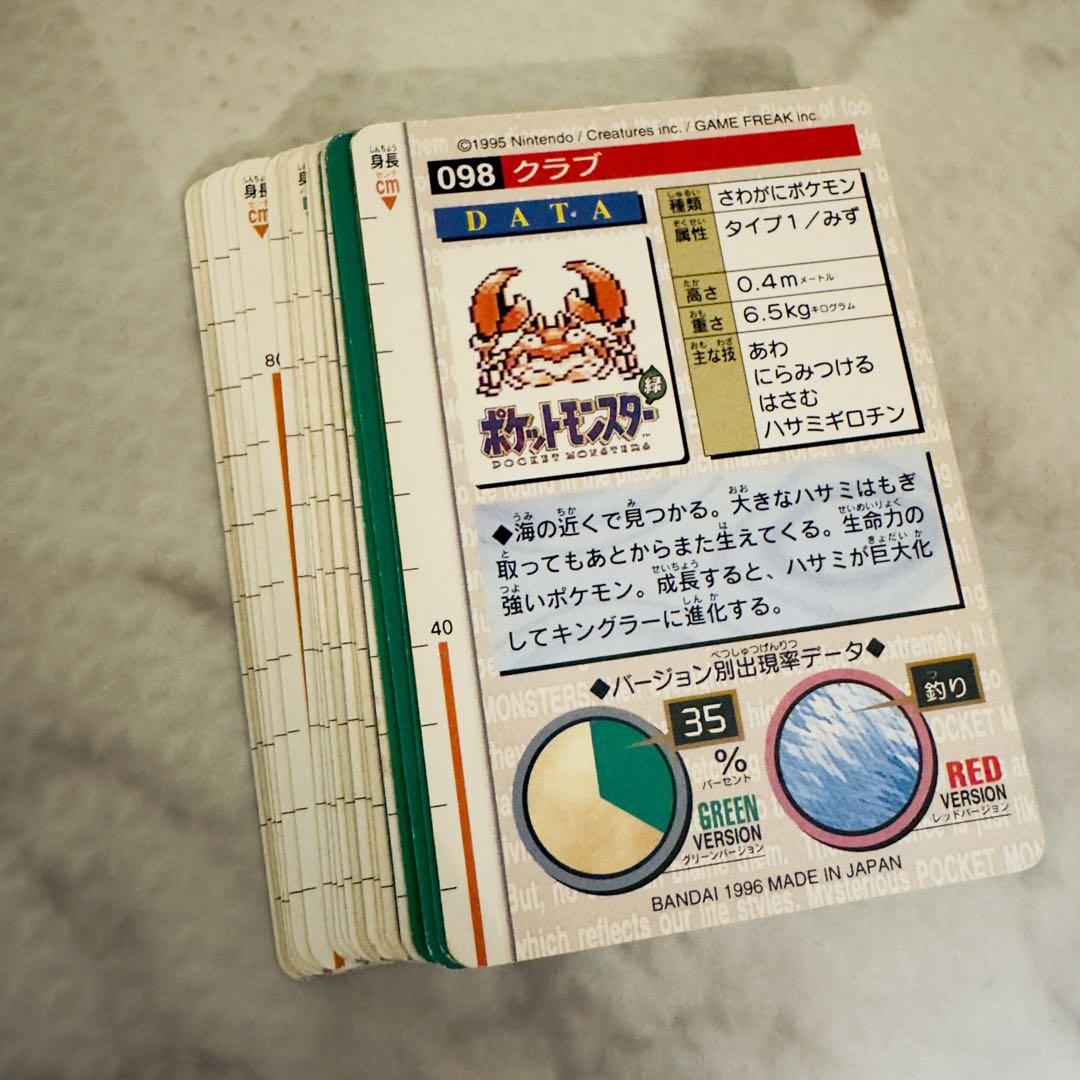 ポケモンカード　カードダス　緑　20枚　まとめ売り