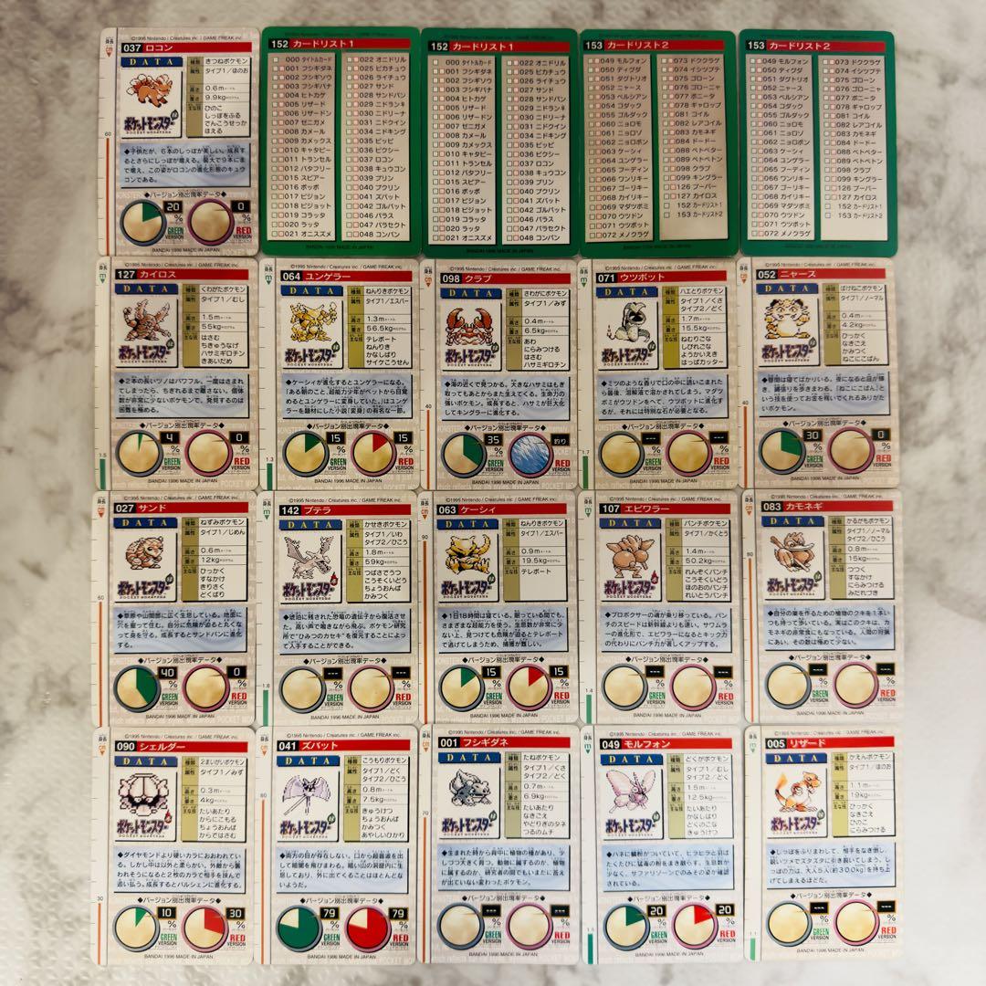 ポケモンカード　カードダス　緑　20枚　まとめ売り