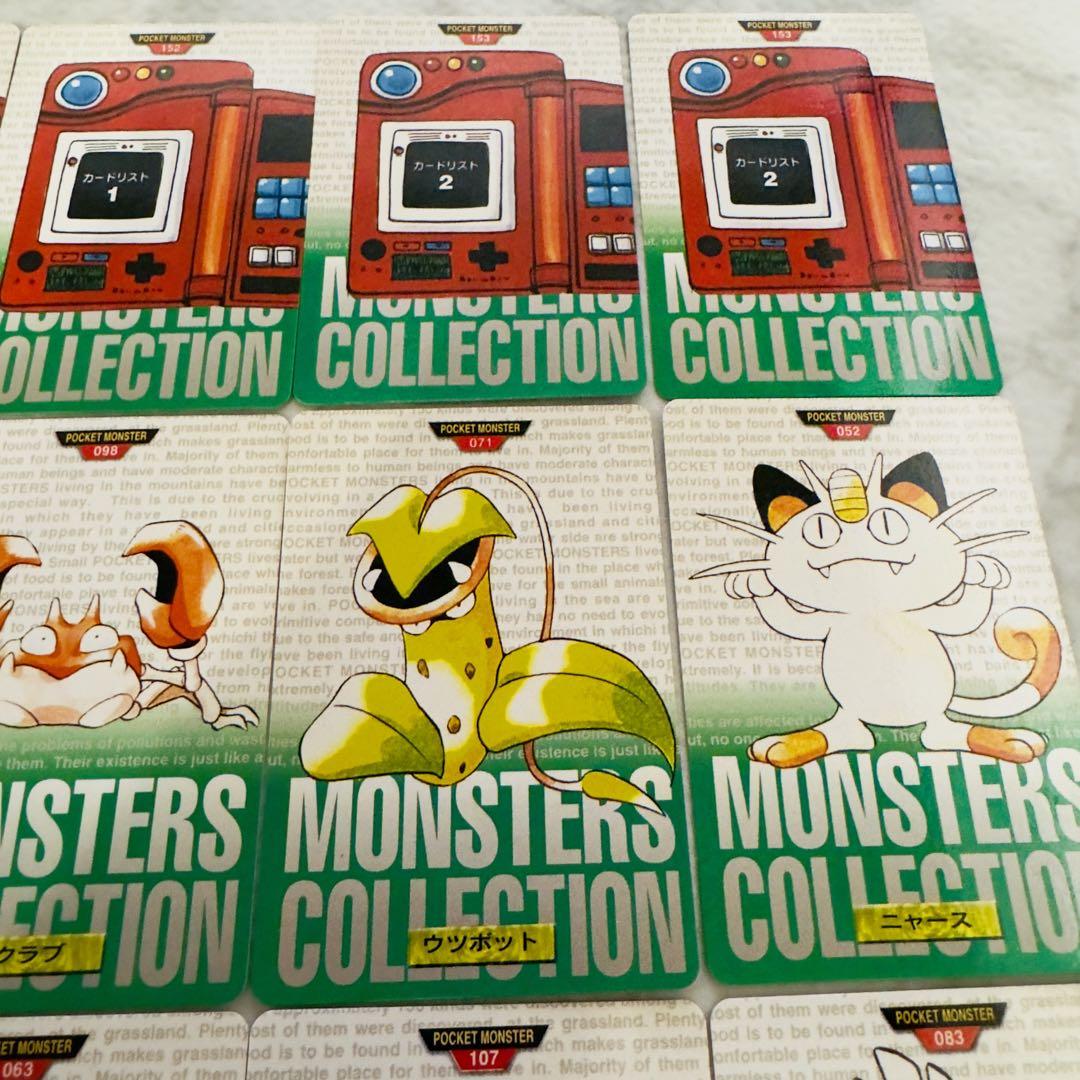 ポケモンカード　カードダス　緑　20枚　まとめ売り
