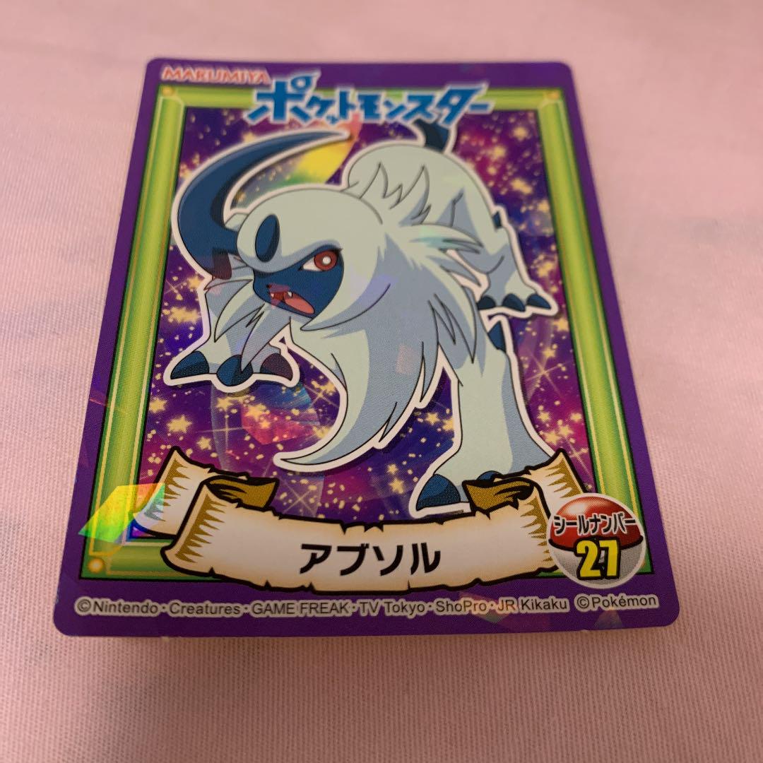 メルカリ アブソル ポケットモンスター 丸美屋 カレー シール 27 キャラクターグッズ 300 中古や未使用のフリマ メルカリ アブソル ポケットモンスター 丸美屋 カレー シール 27 キャラクターグッズ 300 中古や未使用のフリマ