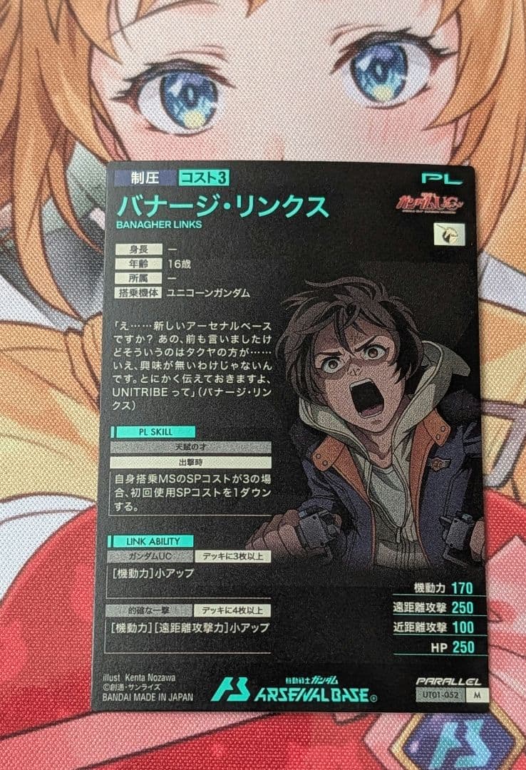 まとめ買い可】UT1弾パラレル バナージ・リンクス - メルカリ