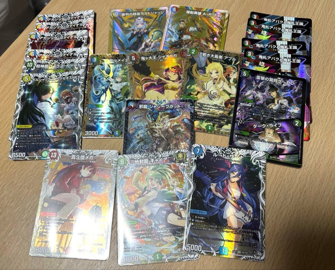 デュエマ ギャイア ルードザーナ キャラトレジャー ほか 高レアまとめ売り