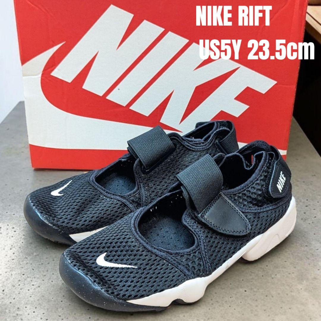 ほぼ未使用 NIKE RIFT ナイキ エアリフト 23.5cm ブラック
