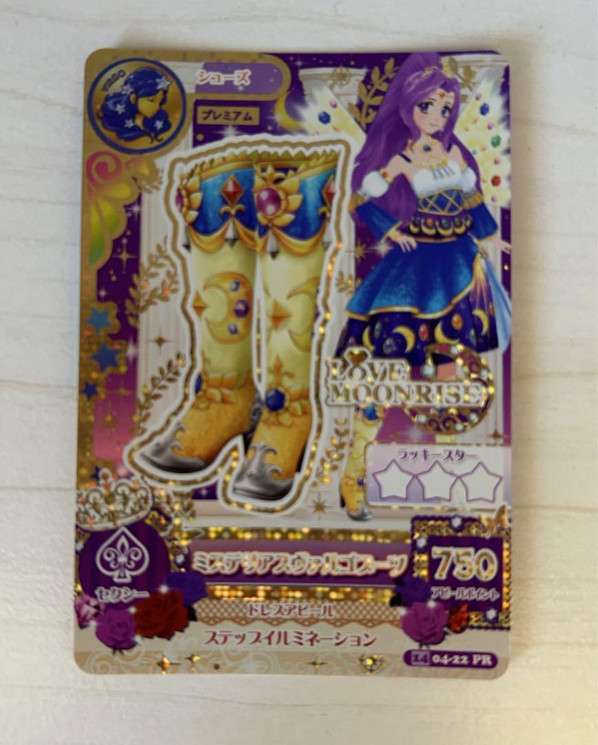 神崎美月　星座ドレス　ミステリアスヴァルゴブーツ Amazon.co.jp: アイカツ ミステリアスヴァルゴコーデ プレミアム