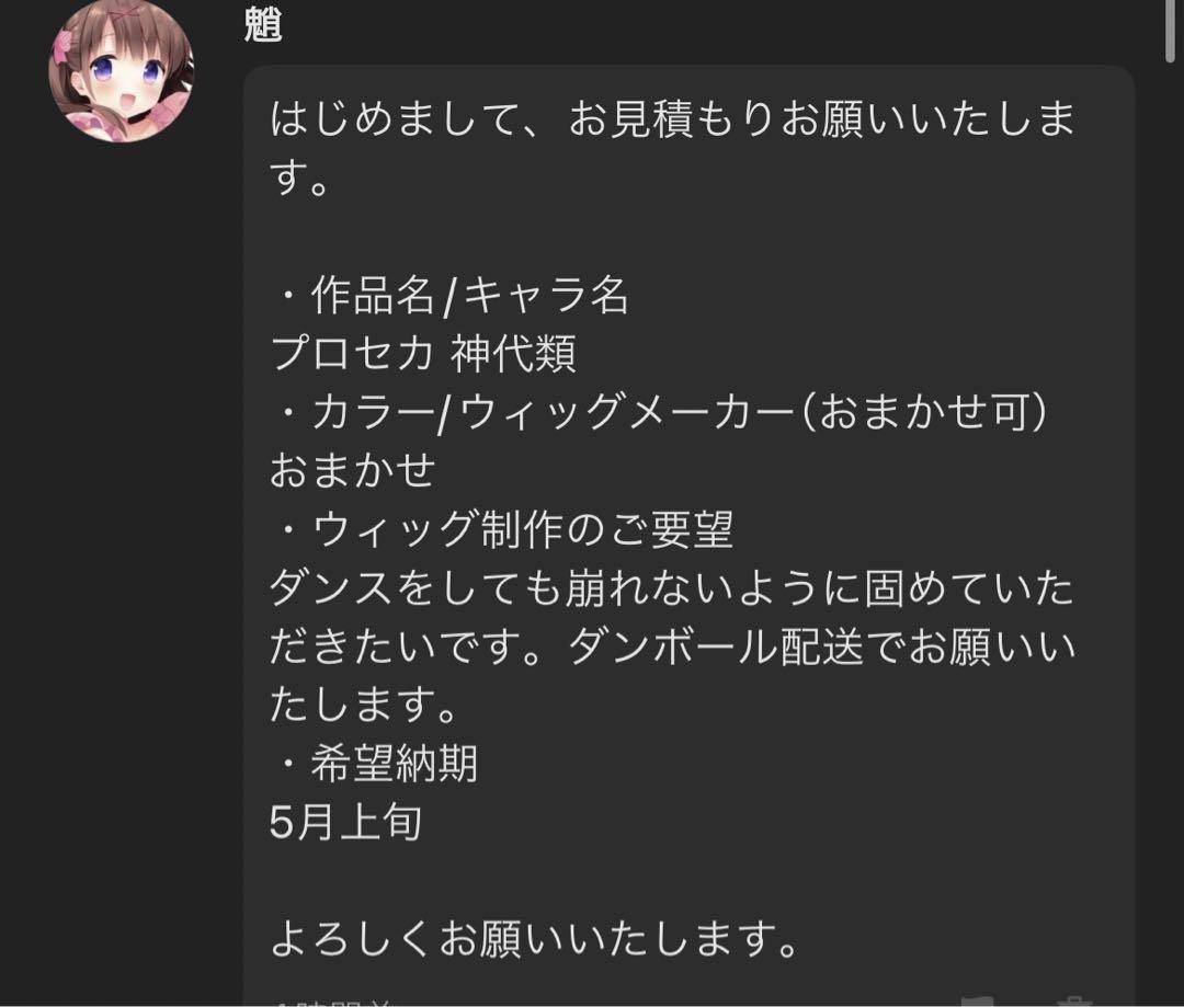 魈様