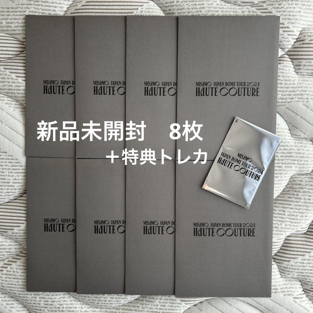 MISAMO ラントレ8枚 未開封 HAUTE COUTURE