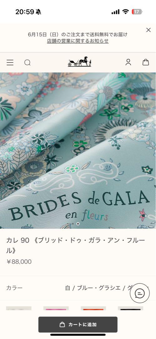 エルメス　カレ90cm