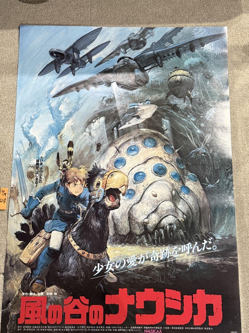 【23】風の谷のナウシカ　ポスター