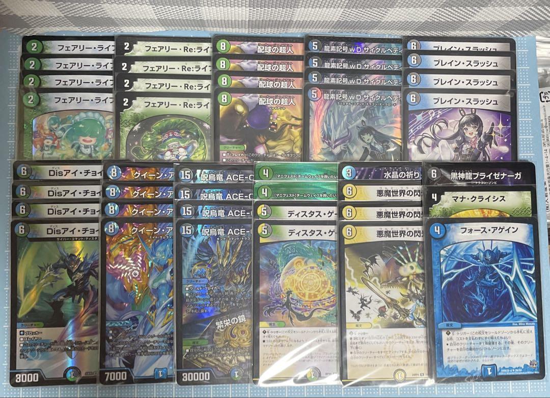 DM アマテラス ループ デッキ セット メルカリ便 - メルカリ