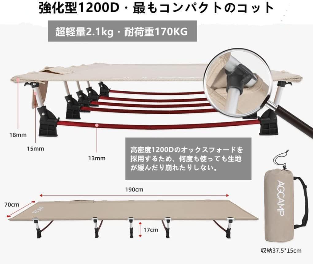新品☆送料無料☆AGCAMP コット キャンプ 折りたたみベッド 軽量
