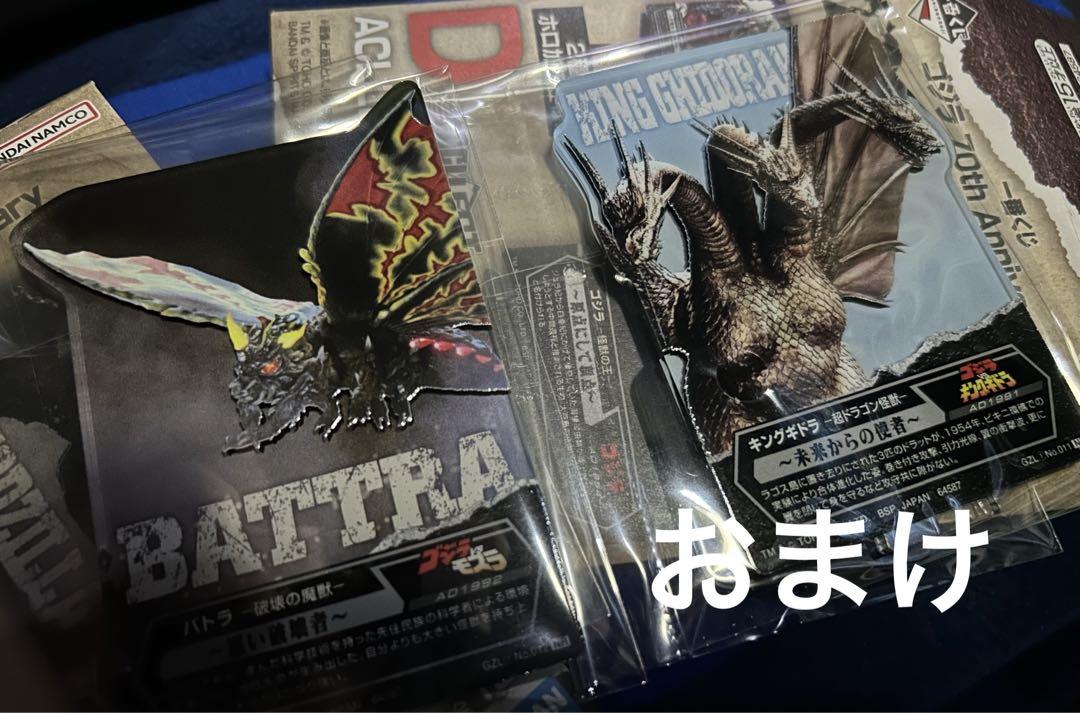 ゴジラ　一番くじ　 A賞