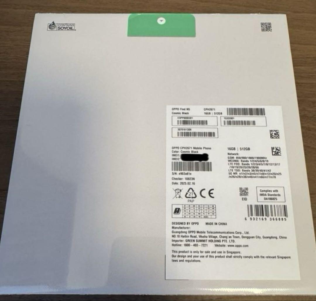 武*明様 【新品未開封】 OPPO Find N5 16G/512G アクセサリ