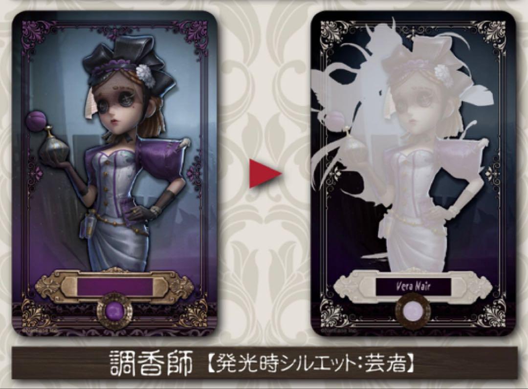 第五人格 PIICA クリアパスケース 調香師+芸者