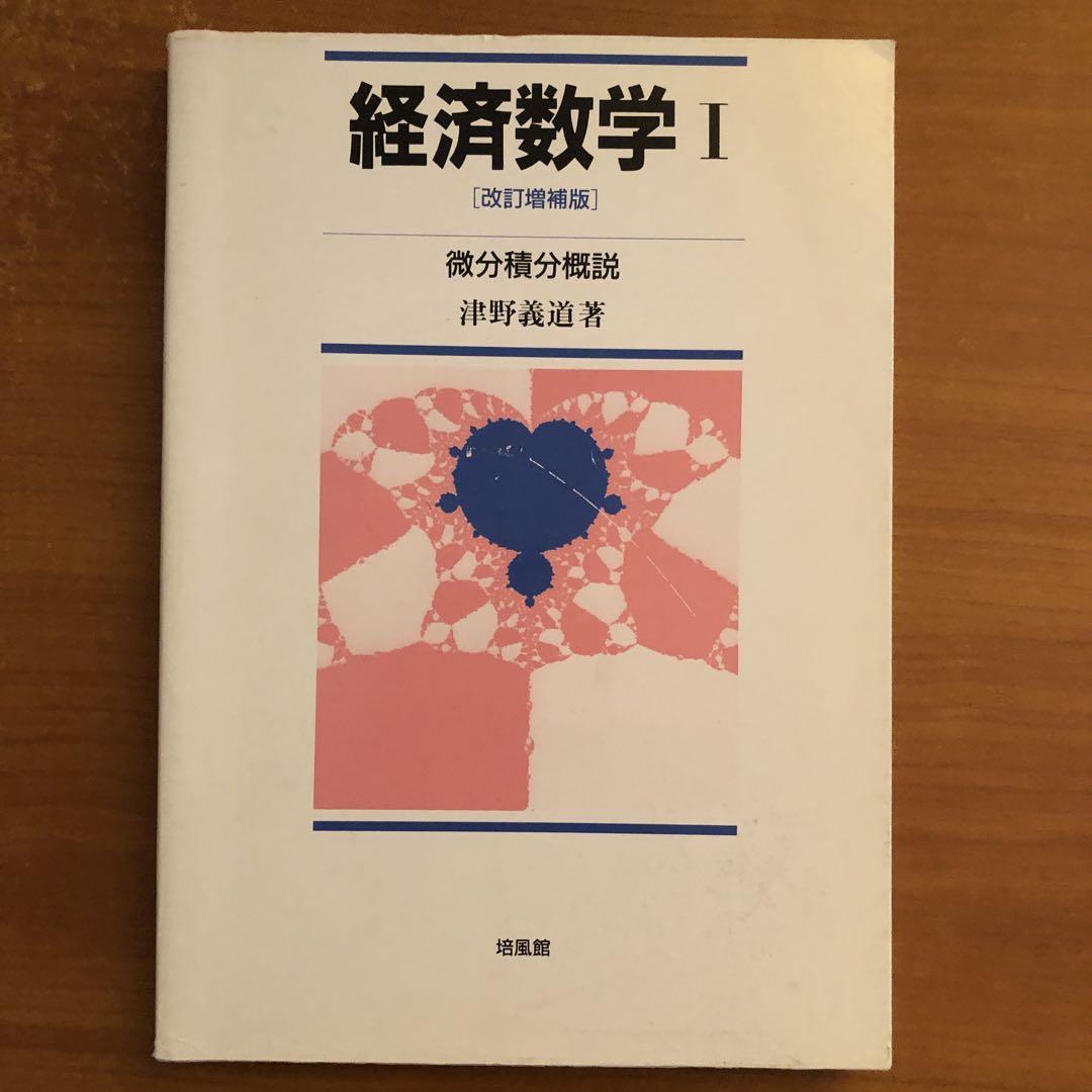 現代の大学入試数学 : もしこの問題に出会わなかったとしたら