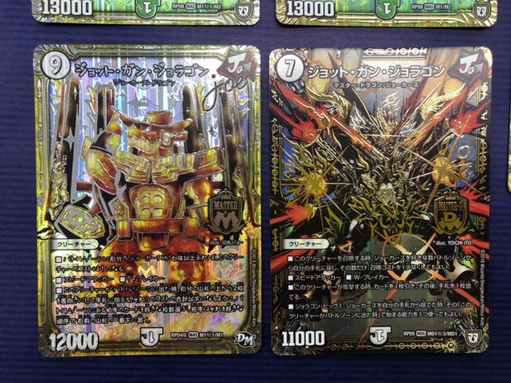 ジョーカーズ 5枚セット デュエルマスターズ - メルカリ