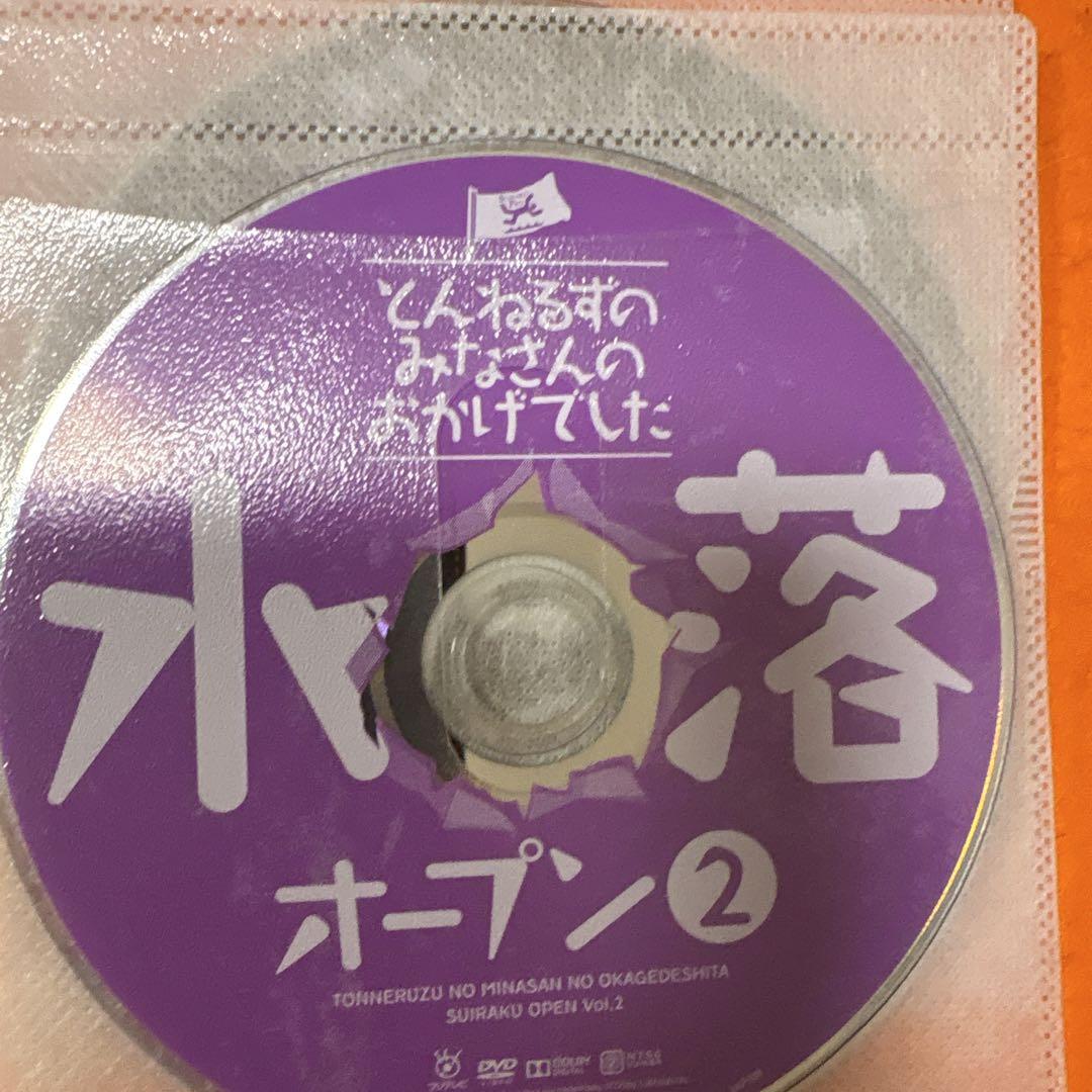 とんねるずのみなさんのおかげでした 全落・水落オープン DVD