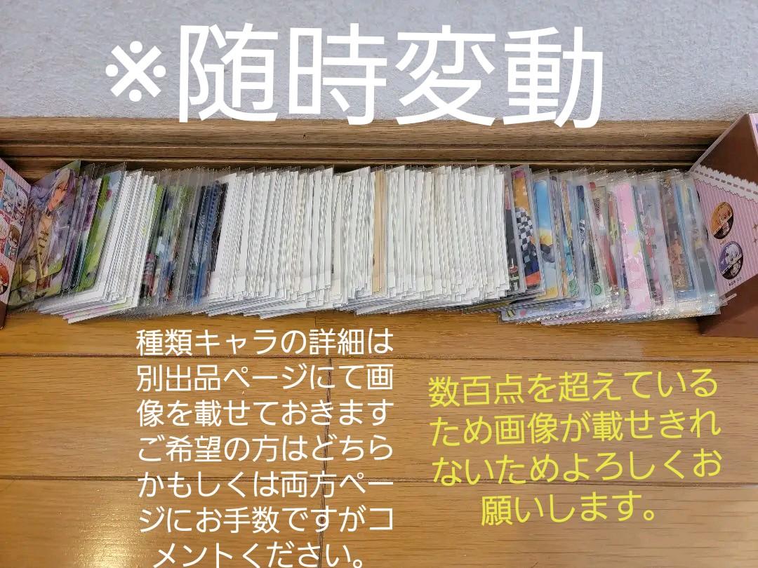 っています バラ歓迎 グッズ500点以上 推しキャラのみ歓迎 mMgD0-m28038862623 アイナナ IDOLiSH7 ▀カード