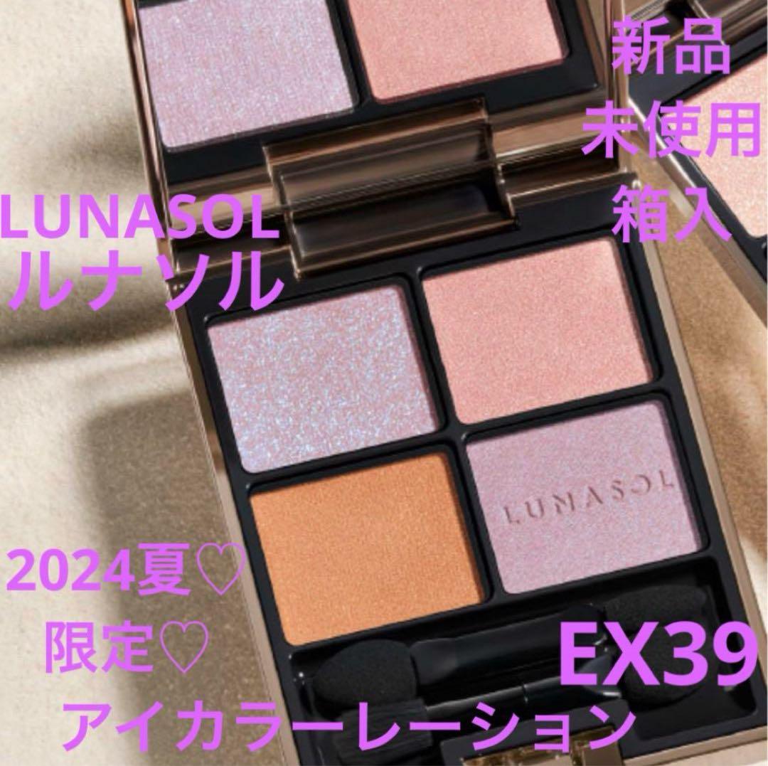 低 価格 通販コスメ・美容 - ◇新品◇ ルナソル アイカラー