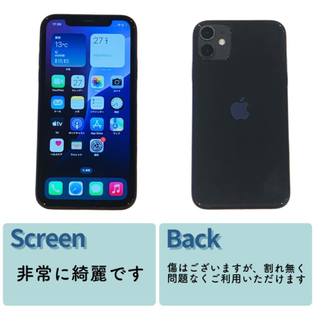 スマートフォン本体 iPhone 11 最新入荷 iPhone11 64GB ホワイト バッテリー良好 本体｜Yahoo